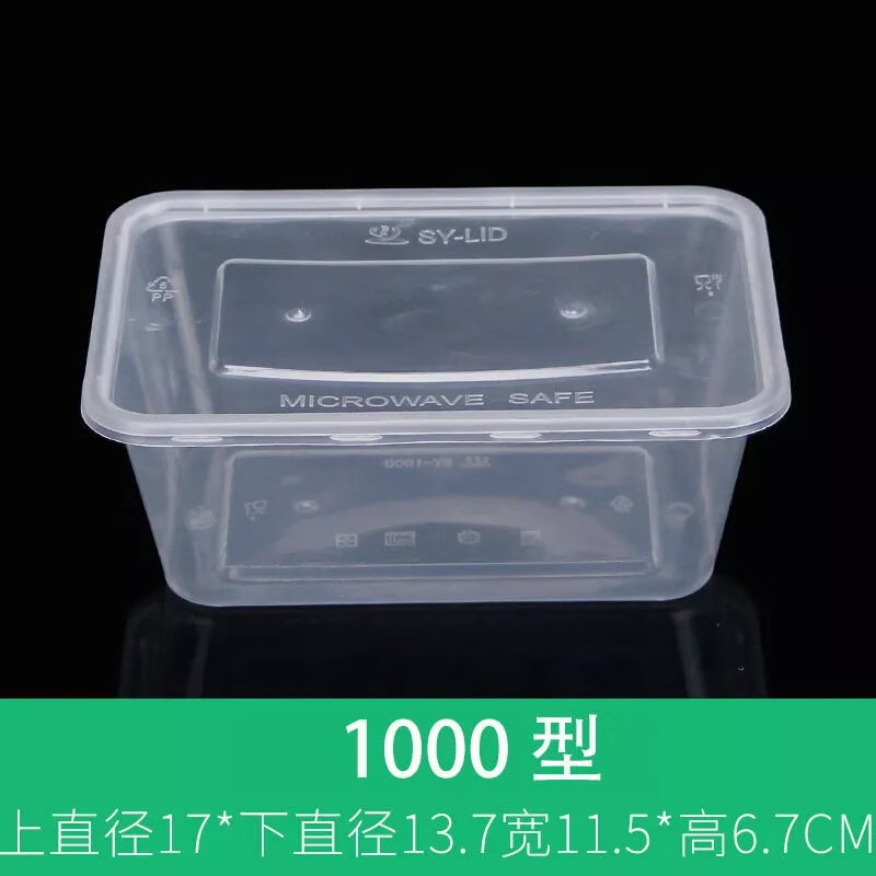 一次性饭盒方形快餐盒外卖加厚水果打包盒圆形保鲜盒PP塑料碗 方形1000ML (100套带盖)