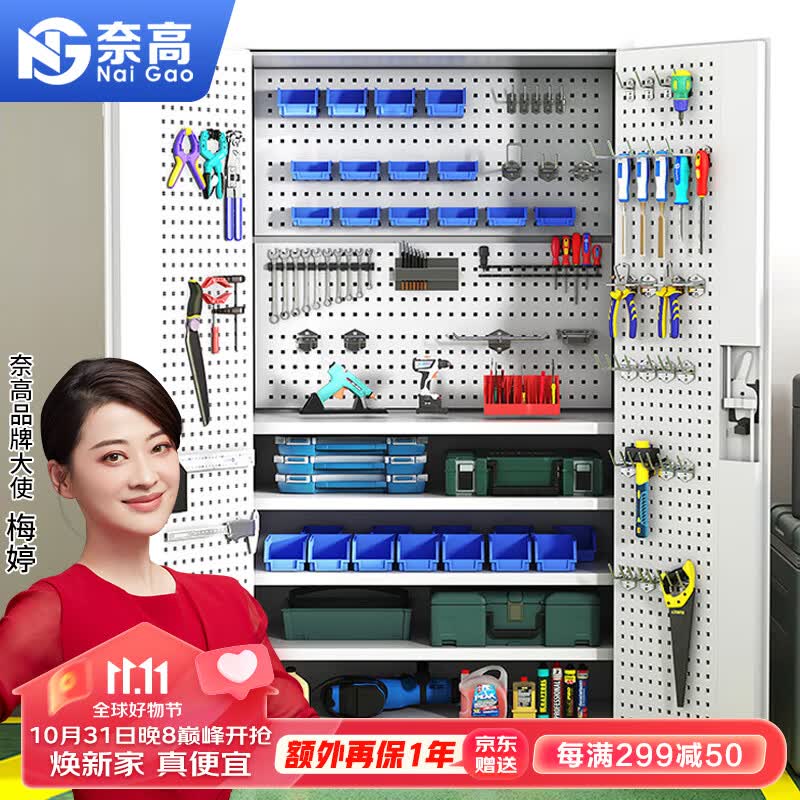 奈高重型工具柜车间工具收纳柜铁皮柜带挂板钢制储物柜款式五常规配件怎么样,好用不?