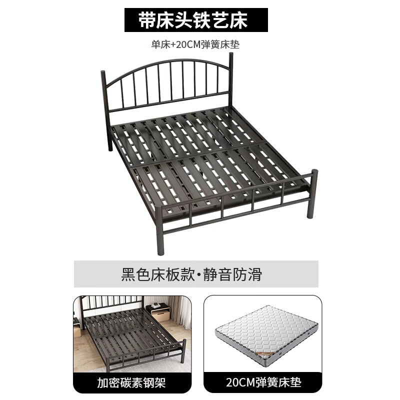 5x2米单人铁床 黑色床床板款 20cm弹簧床垫 床身尺寸:1500mm*2000mm