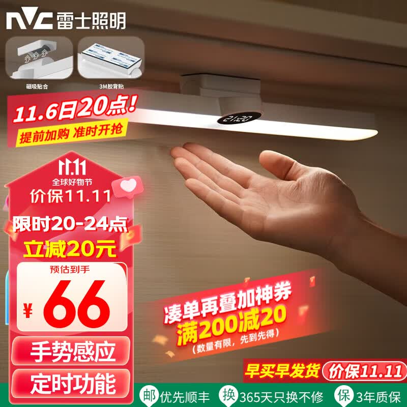 雷士照明（NVC） 橱柜灯酷毙灯宿舍LED学生充电磁吸阅读灯台灯衣柜婴儿喂奶灯夜灯 力荐【酷奇】手势感应-三档调色使用感如何?
