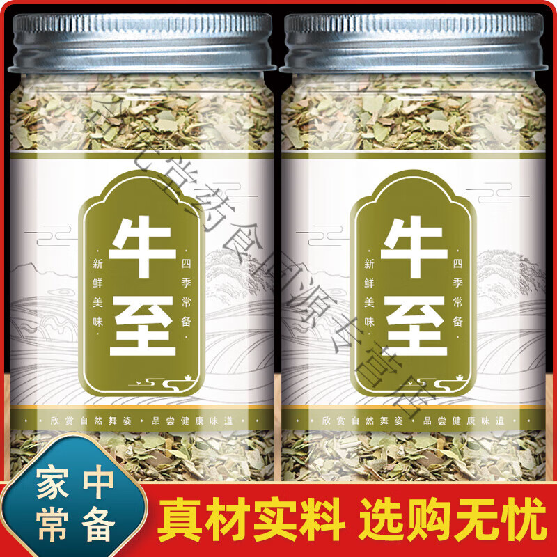 内廷上用牛至中药材 500克小叶薄荷满坡香土香薷白花茵陈五香草土茵陈
