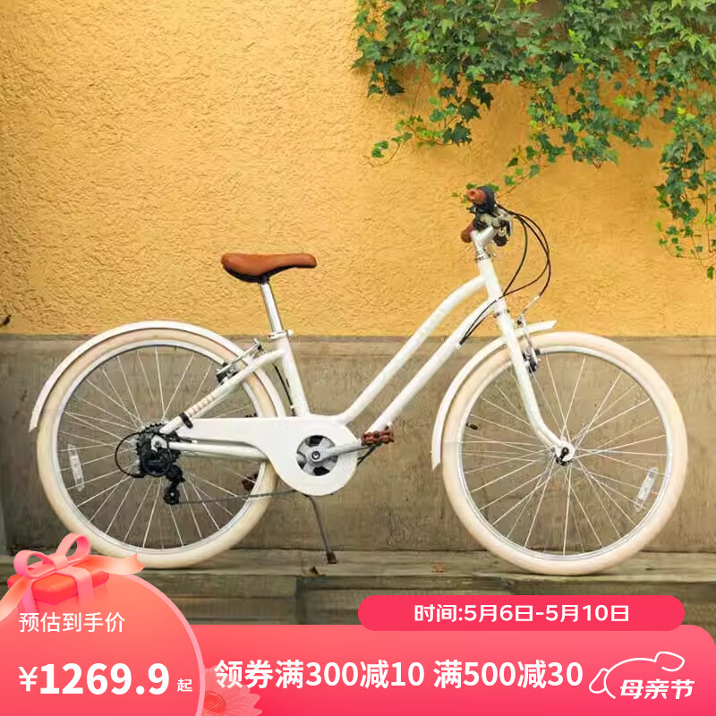 迪卡侬Elops500自行车女款复古代步变速OVBK奶油白24寸 4642631