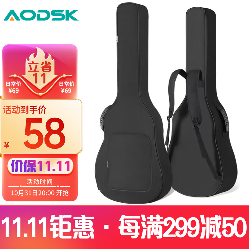 奥德斯克（AODSK）AB-G600吉他包双肩加厚琴包40寸41寸民谣电箱吉他手提通用 经典黑使用感如何?