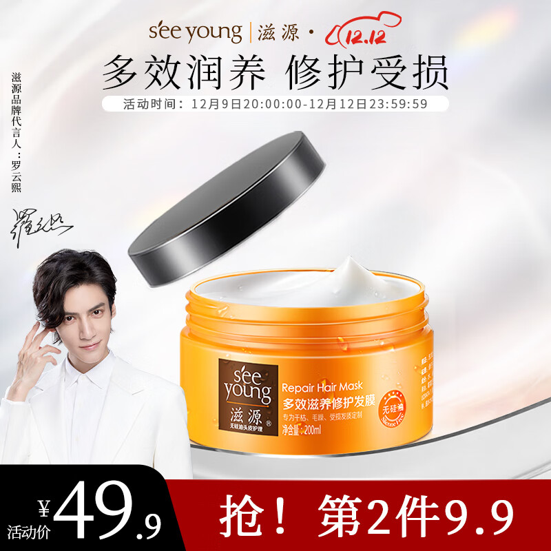 发膜什么品牌质量最好(十大最好用发膜排行榜)