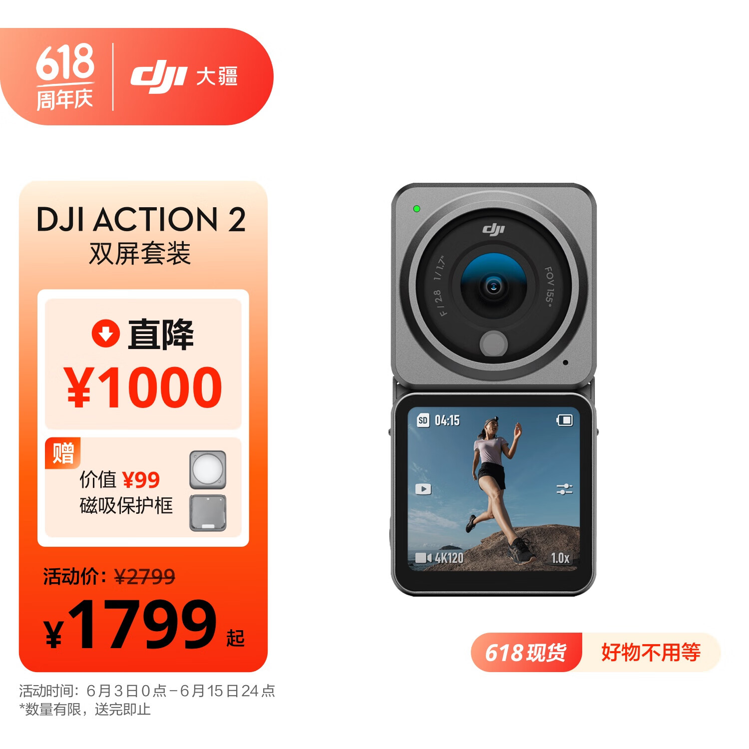 大疆 DJI Action 2 双屏套装（32GB） 灵眸小型手持防水防抖vlog相机 骑行摄像机便携式大疆运动相机
