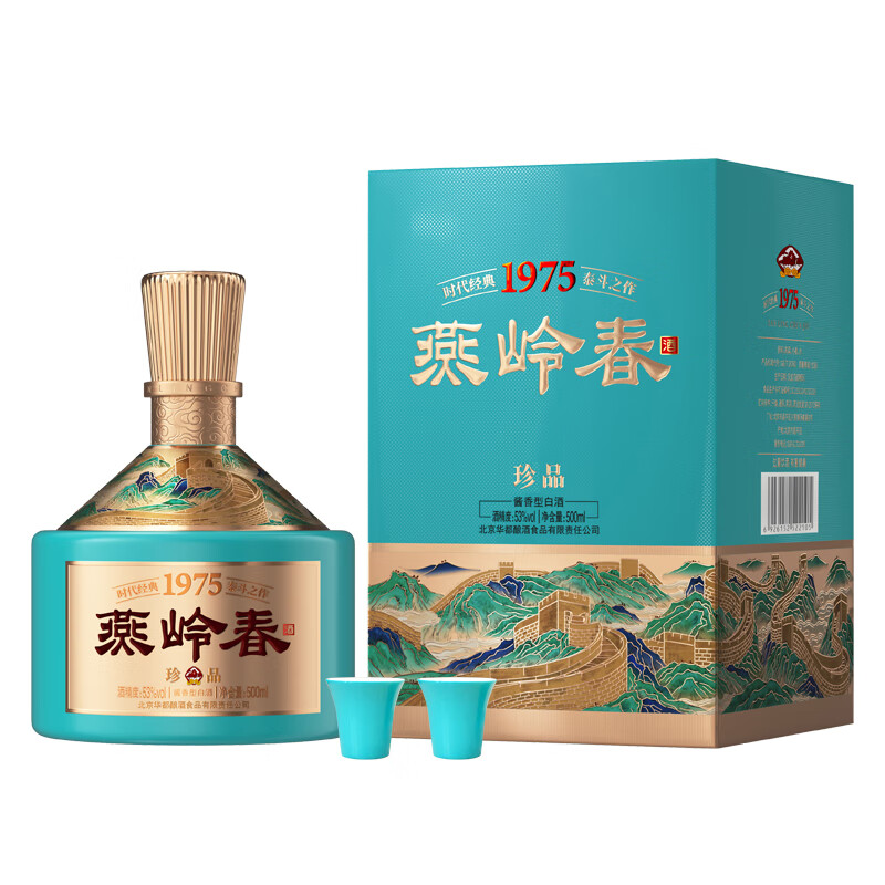 华都燕岭春珍品 酱香型白酒 纯粮酿造 单瓶礼盒装 53度 500ml 1瓶