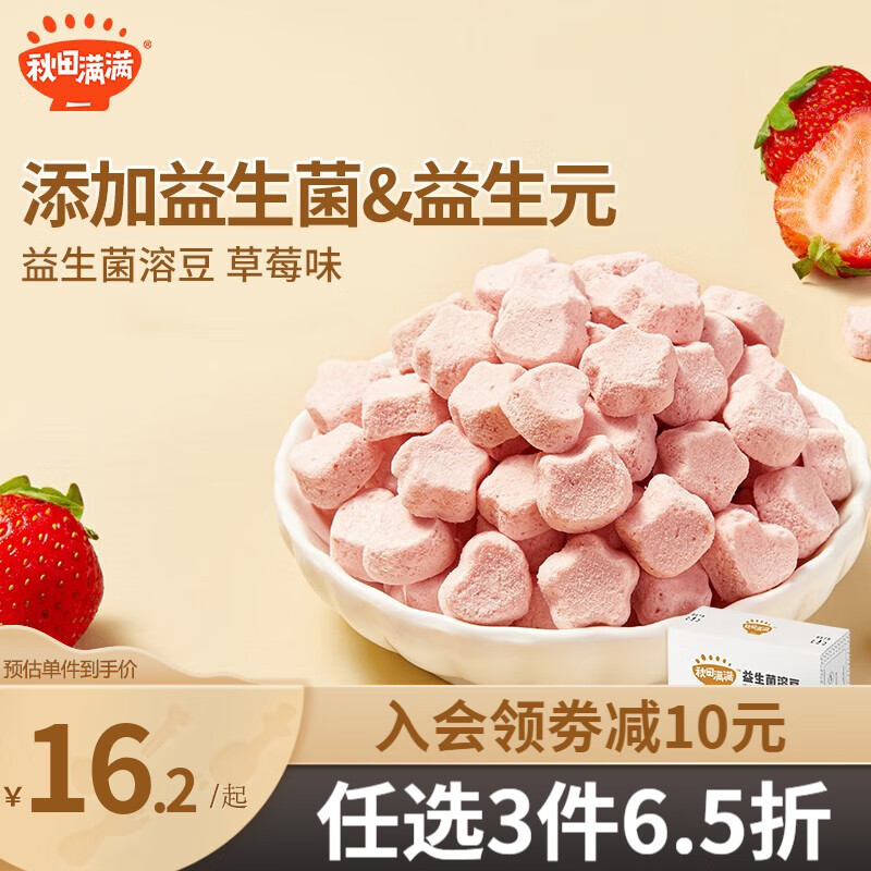京东母婴玩具 2024-01-13 - 第30张  | 最新购物优惠券