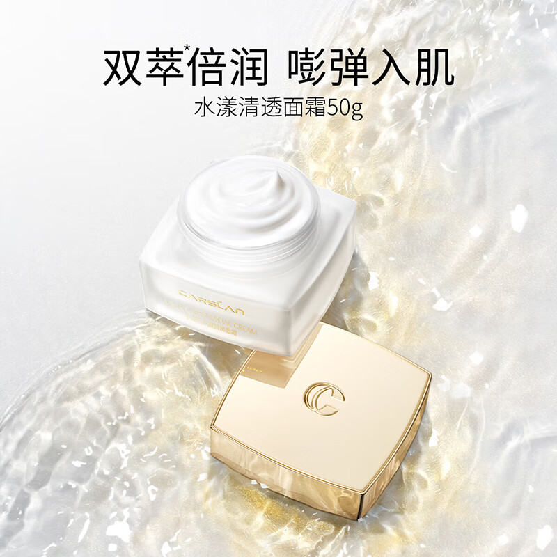 卡姿兰(Carslan)水漾清透套装护肤品深层补水保湿水润精华化妆品情人节生日礼物女 水漾清透套装(4件套)