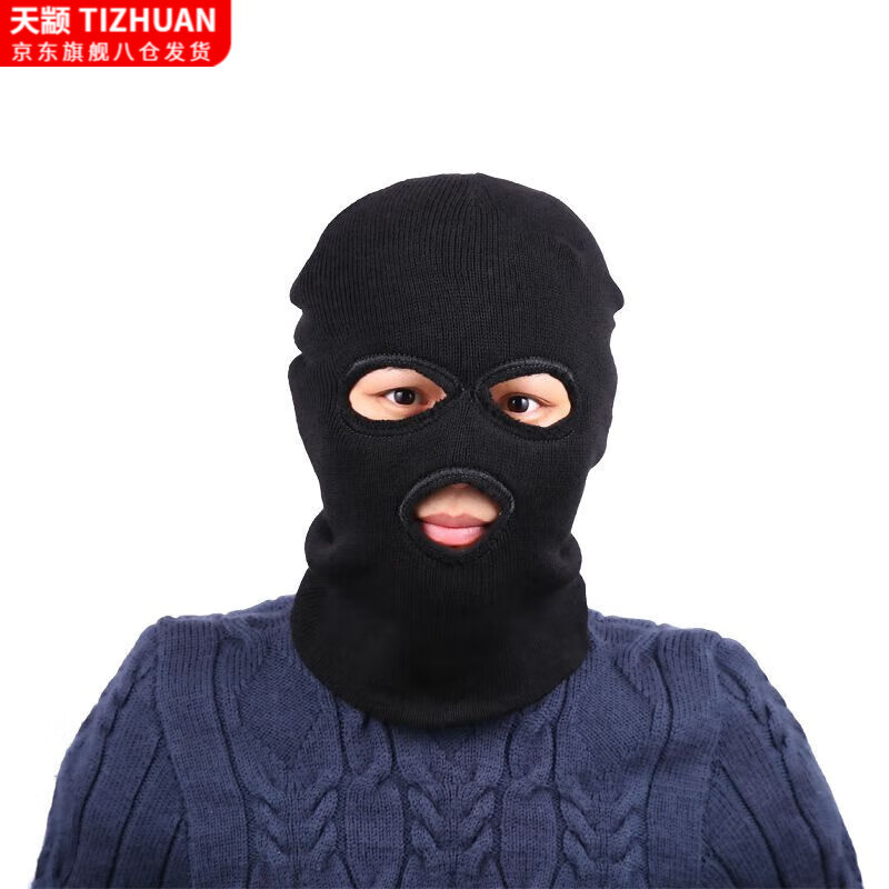 天颛只漏眼睛的帽子露眼帽双层保暖头套男帽子面罩防风帽子男护脸