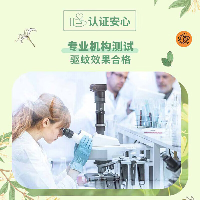 雷达欧护驱蚊液100mlOFF驱虫喷雾花露水户外蚊虫喷雾驱蚊液基孔肯雅热 驱蚊喷雾100ml*4瓶2金银花+2芦荟