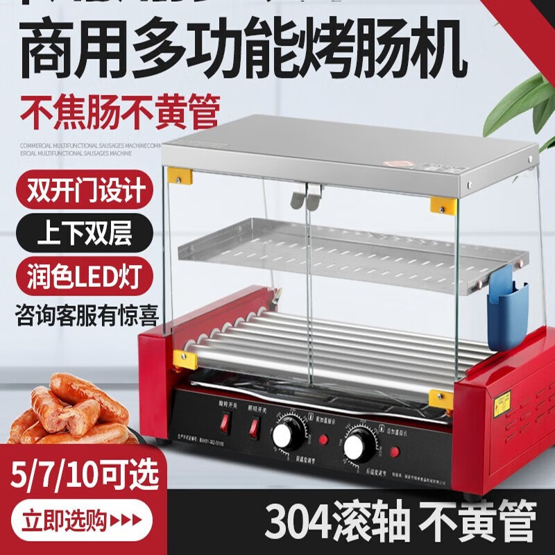 慕仁烤肠机商用摆摊机台湾热狗机火腿旋转加热全自动恒温烤肠机器多功能烤香肠机家用5/7/10管 5管（黑色）怎么看?