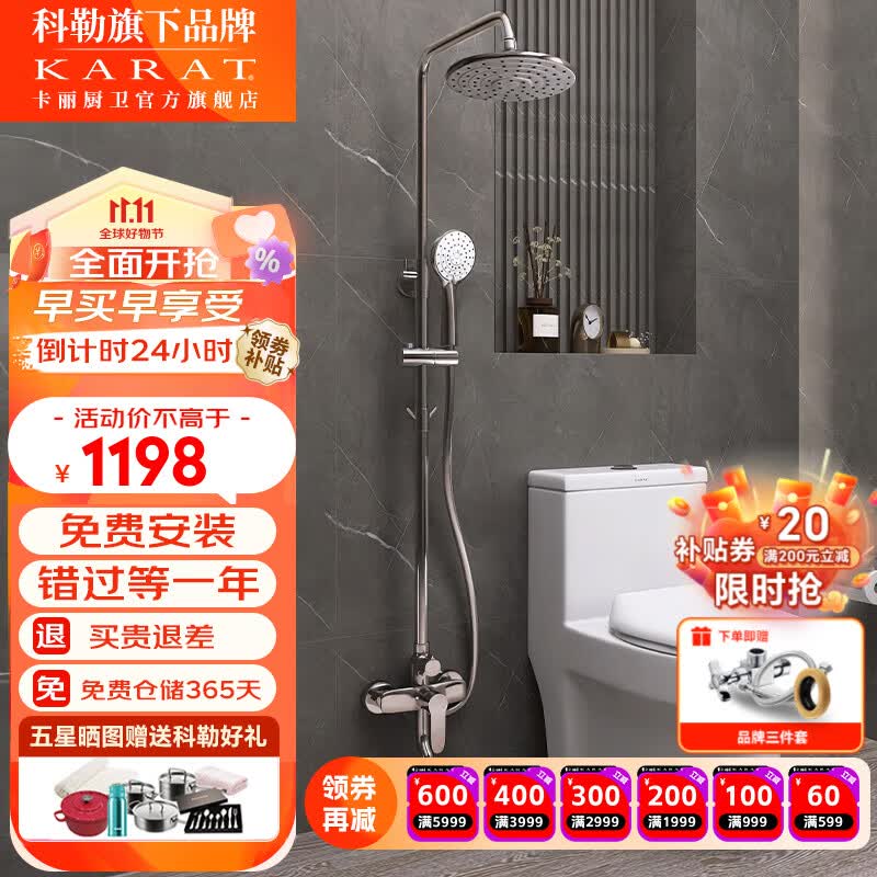 卡丽（KARAT）科勒卫浴套装马桶淋浴花洒套装大冲力家用连体虹吸连体坐便器 欧乐芙马桶+三出水淋浴柱 下单备注坑距怎么看?