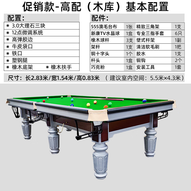 乔氏轻奢乔款台球桌新款大理石台面黑八桌球钢库标准型中美式 0英寸