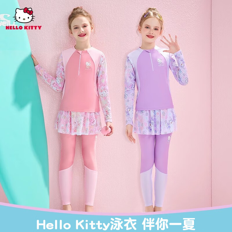 佑游兒童泳衣女孩分體長(cháng)袖長(cháng)褲Hellokitty2025款時(shí)尚游泳衣中大童泳裝 紫色 125 【2XL-身高120-130體重40-50斤】