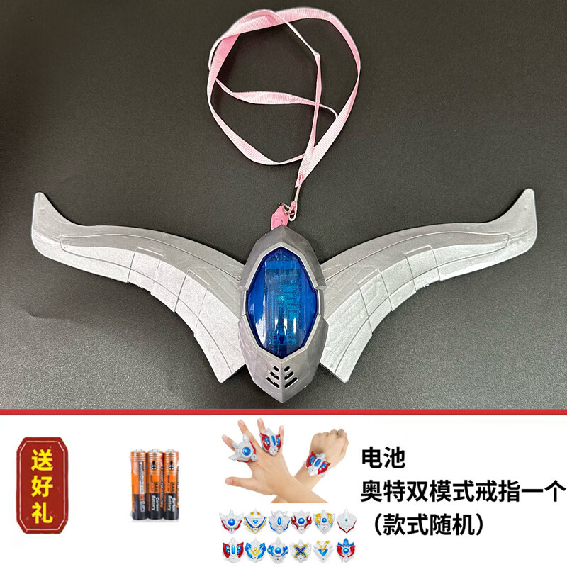 奥特曼赛罗眼镜变形塞罗超人墨镜变身器召唤器男孩儿童玩具套装剑