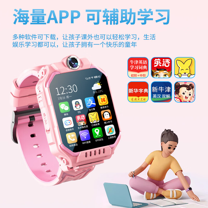读书郎【可微信】智能儿童电话手表旗舰正品全网通可微信视频通话精准定位防水多功能学习手表 顶配版绿色【旋转双摄+APP下载+长续航】