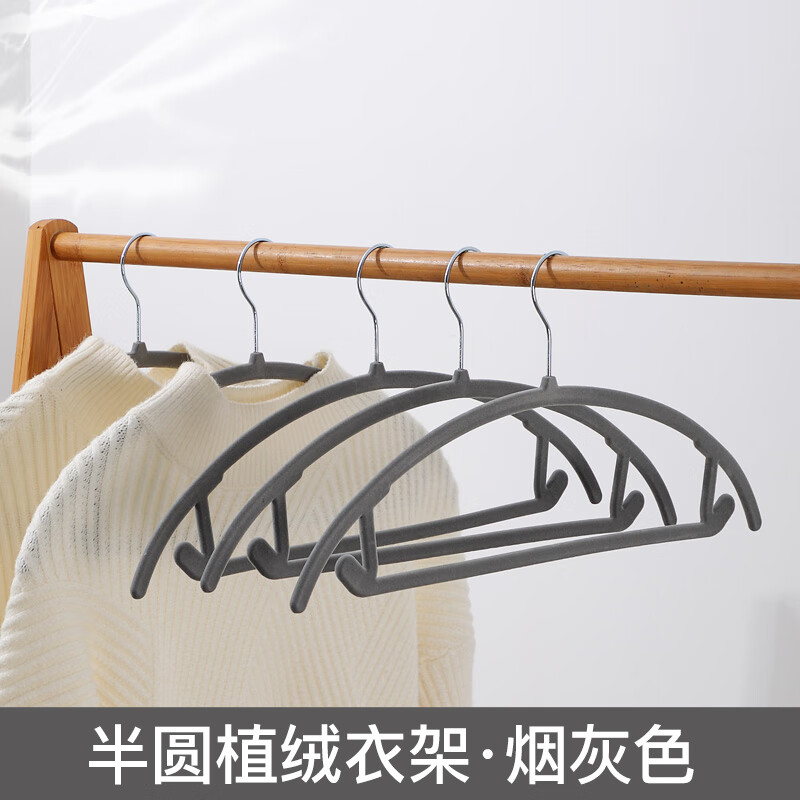 馨友半圆植绒衣架家用挂衣防滑无痕衣服撑子整理师衣柜专用卧室挂衣架