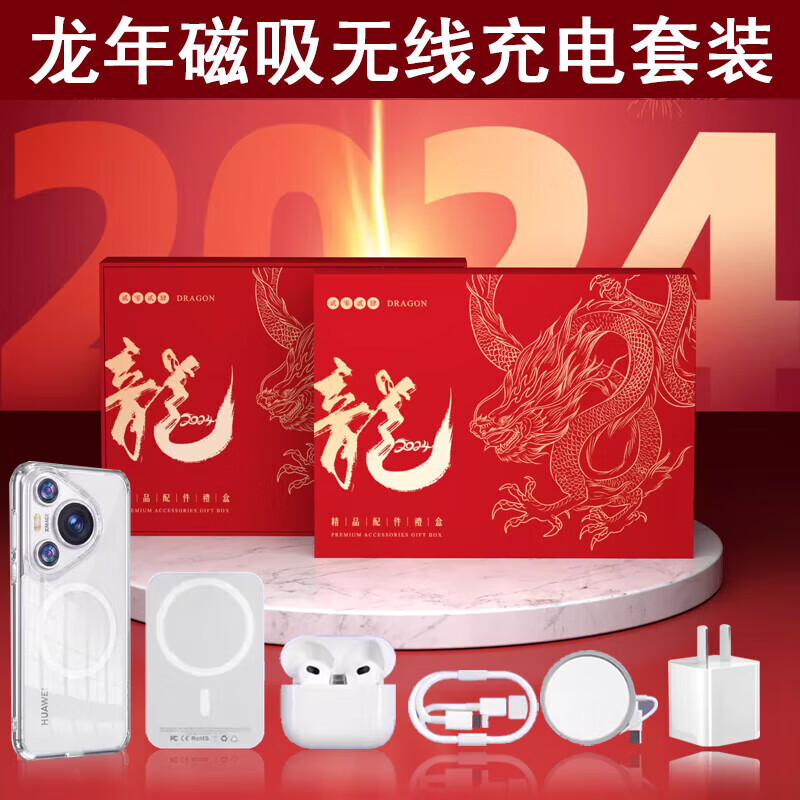 智豪迈适用华为pura70pro磁吸无线充电宝pura70ultra手机壳六件套p70手机配件礼盒套装 华为pura70【三件套】 5000mAh