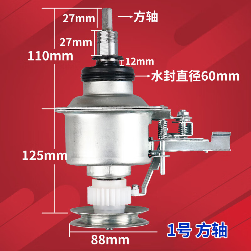 仁聚益适用洗衣机离合器总成410t减速器轴承方轴花齿配件大全 1号原装