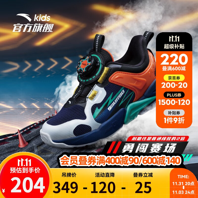 安踏平衡车丨儿童运动鞋男女童鞋2023年秋冬季小童跑鞋网面骑行休闲鞋 【推荐密网】浊普蓝/橙9961-6 28/17.5cm使用感如何?