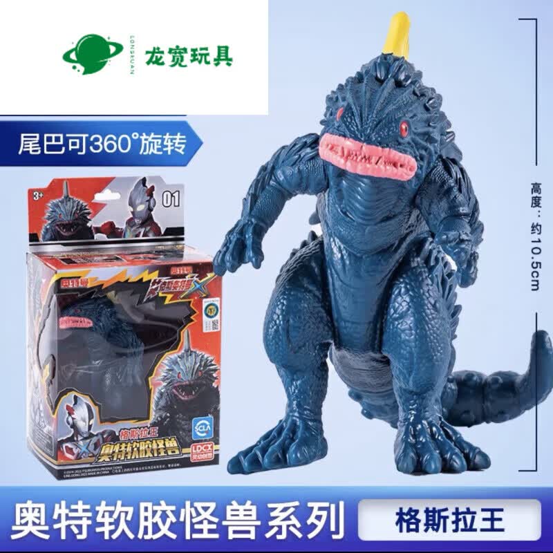 玩具软胶人偶特利迦奥特曼怪兽对决多关节可动玩偶公仔 格斯拉王01