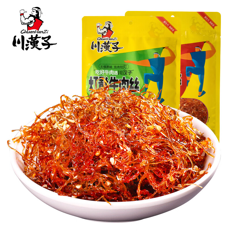 川汉子灯影牛肉丝五香麻辣味100g四川达州特产牛肉干袋装即食小零食