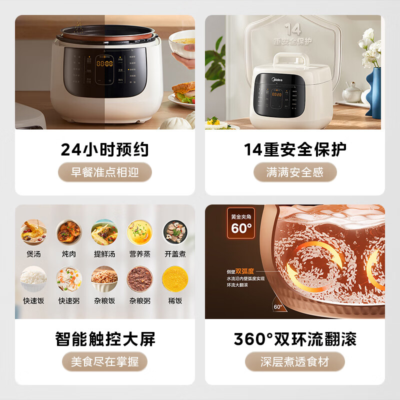 美的（Midea）电压力锅高压锅家用新款多功能全自动智能饭锅3-4人 浅杏