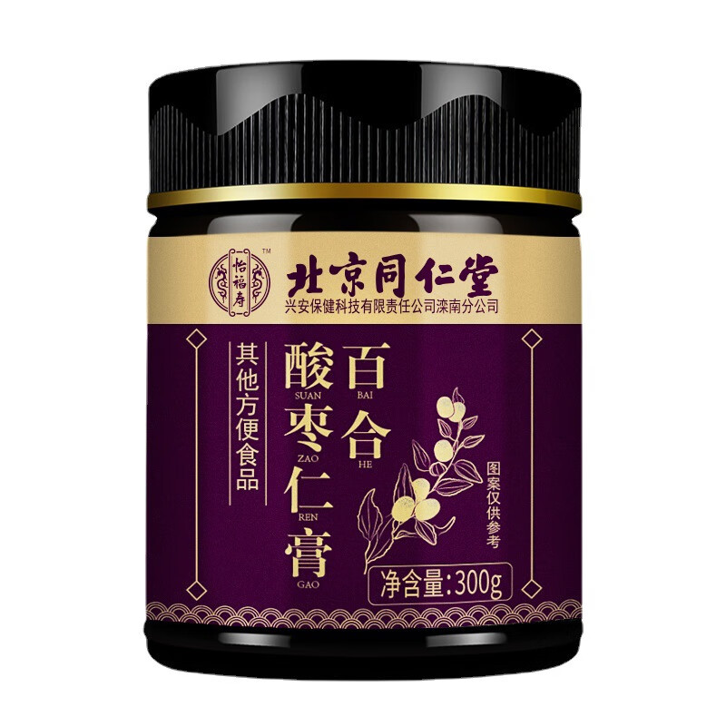 北京同仁堂百合酸枣仁膏滋补调理睡眠入梦晚安膏方净含量300克