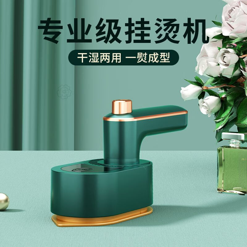 小洁匠选电熨斗充电手持德国迷你挂烫机便携熨烫机家用熨衣服宿舍蒸汽熨斗神器 仙踪绿【干湿双熨】mini超便携 【万能版Pro】德国品质+快导热/除螨除菌
