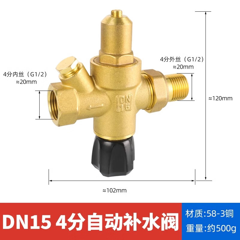 (mo)太阳能热水器加压 4/6分自来水阀门开关中央空调空气能自动补水阀