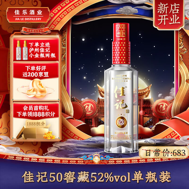 白酒价格历史查询|白酒价格走势图