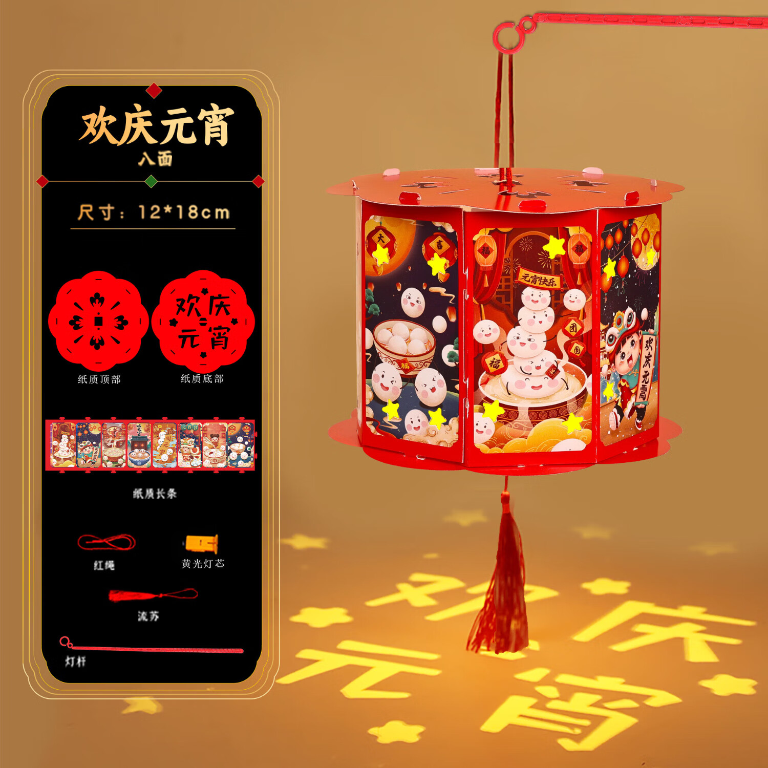 缔羽 新年手工diy纸灯笼制作材料包儿童幼儿园元宵节手提灯笼走马灯