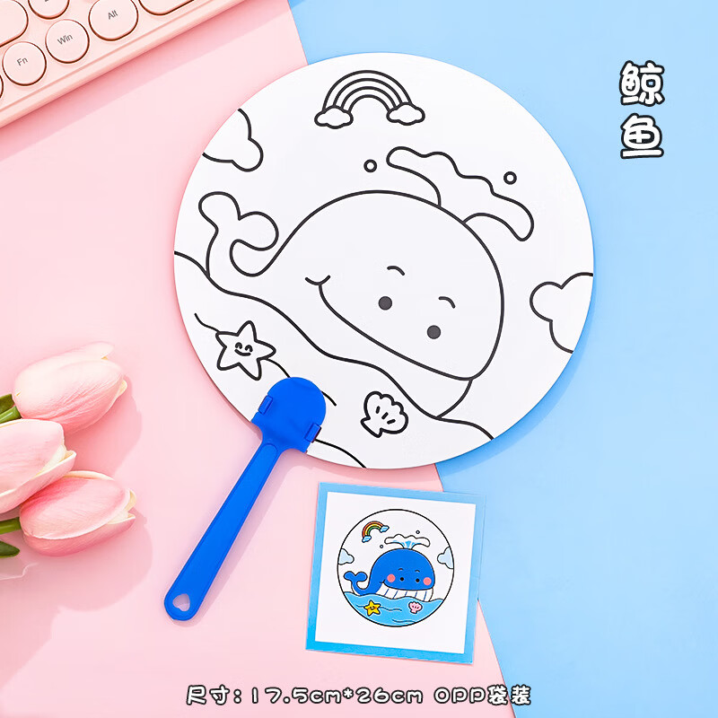 diy手工扇子儿童卡通涂色空白扇幼儿园学生手工填色彩绘涂鸦画画扇