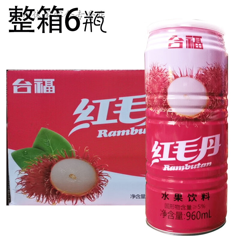食芳溢水果饮料红毛丹果汁饮料大瓶真果粒台福菠萝爽清凉宴席整箱 红毛丹960毫升6瓶