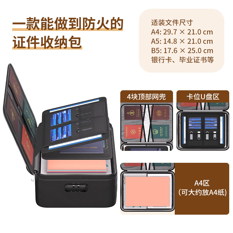 绝火证件收纳包防水防火带锁大容量文件箱耐高温全防火贵重物品收纳 全防火旗舰版收纳包 36*27*10cm
