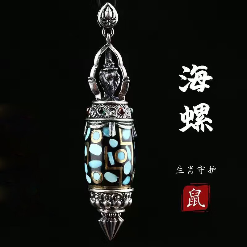 翔栩藏佛八宝天珠吊坠吉祥天珠男女挂件男女生肖佛项链 c248-1单吊坠