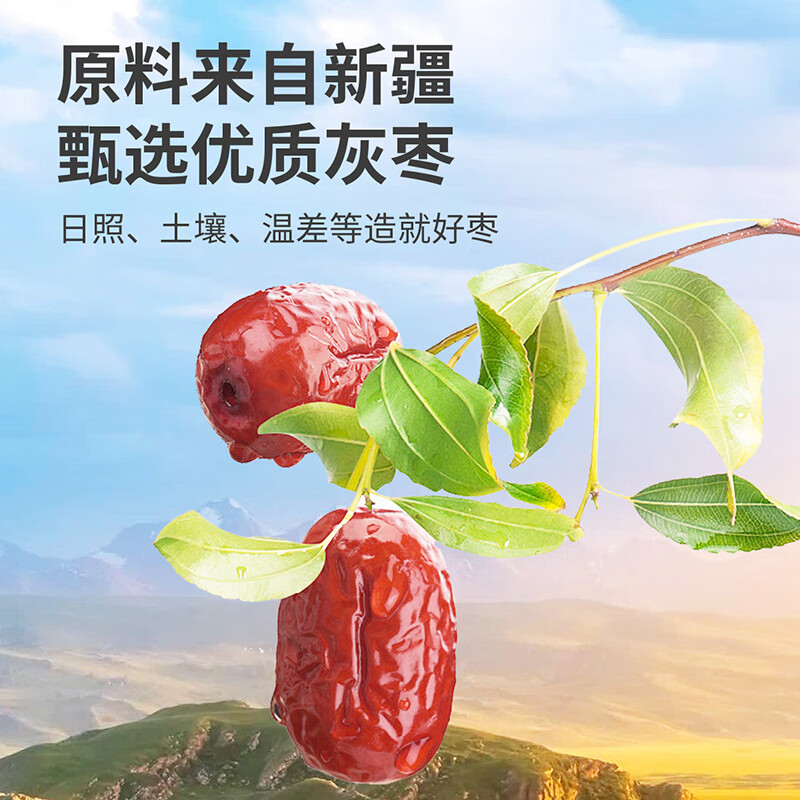 味滋源去皮去核灰枣新疆特产免洗即食煮粥脱皮红枣无核无皮营养健康零食 去皮红枣500g*1袋