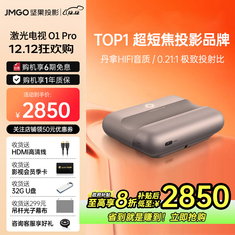 JMGOO1 Pro콢̽ͶӰǼ ܼͥӰԺɿ( õ ƽ棩 O1Pro̽ ʵȡ콢ʵ2850Ԫ