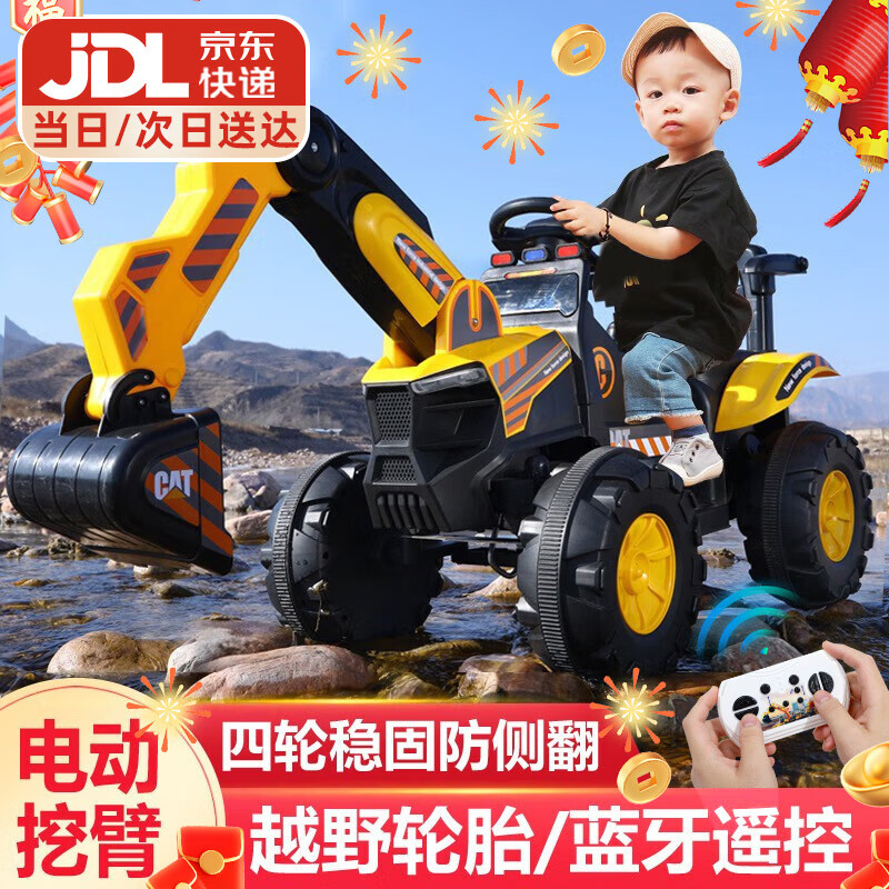 贝趣儿童电动挖掘机可坐人可骑全自动遥控挖土机2-3-6岁玩具男孩礼物 1.35m 遥控版黄【双驱7A】