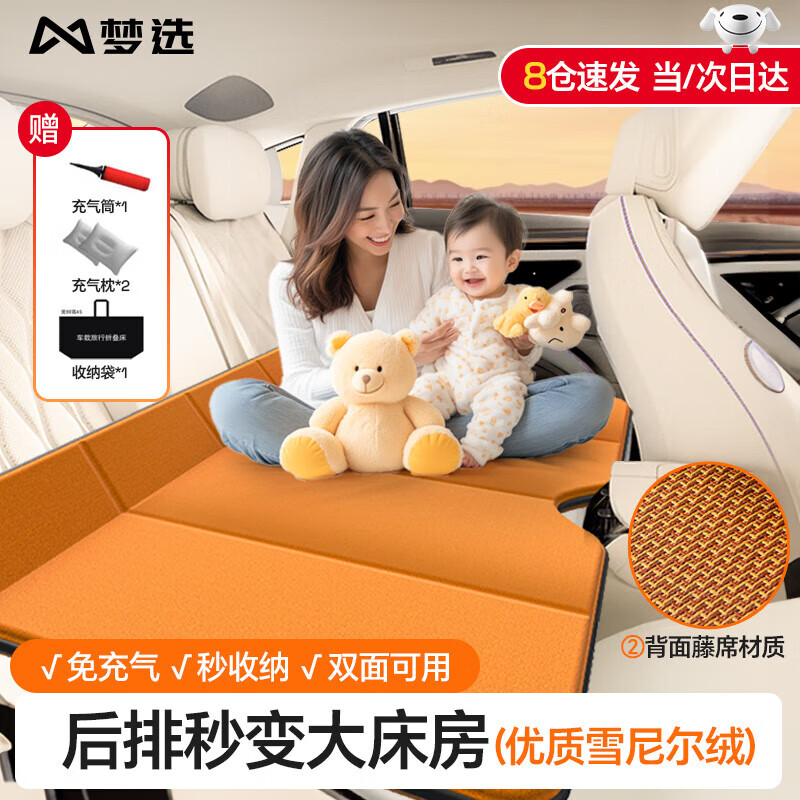 ���ڲ�������ѡѩ����޳��ش�����������˯�泵�ں����۵���˯�������γ�SUV ��ѩ����+��ϯ�ح140*80cm �ﶬֲ�޳������д���ǳ���