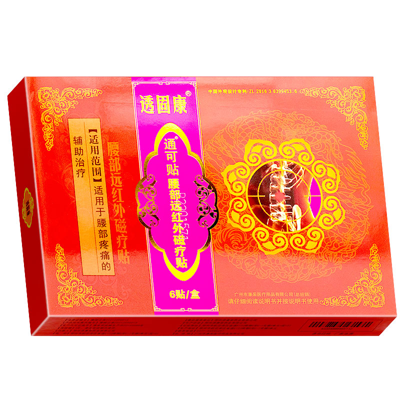 透固康腰部远红外磁疗贴 疼痛通可贴 6贴/盒