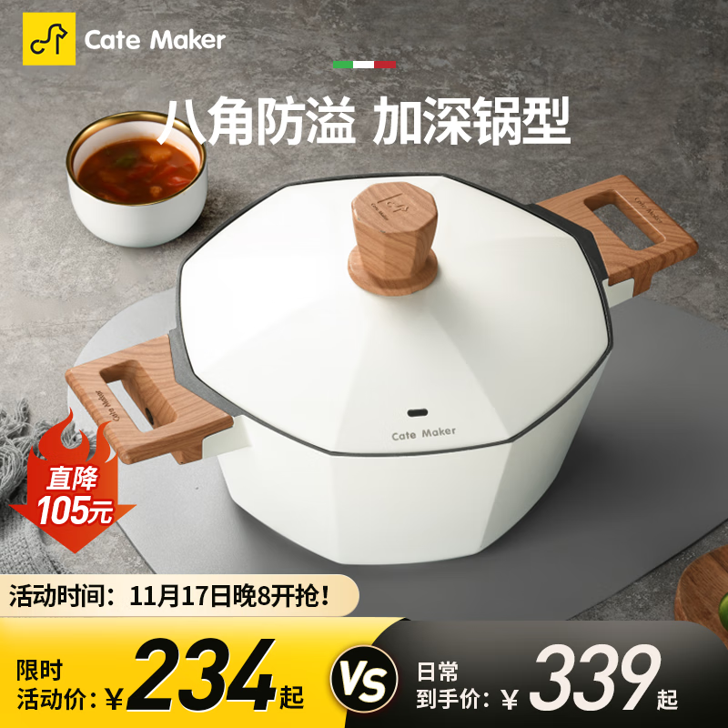 京东汤锅最低价查询平台|汤锅价格走势