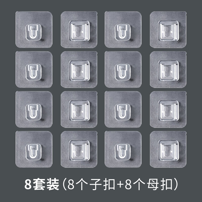 hywlkj多功能无痕子母扣墙面装饰挂饰黏钩免打孔挂钩黏贴式墙面固定器