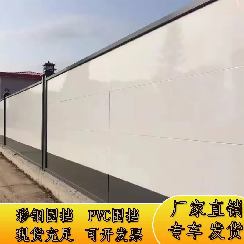 工程施工围挡彩钢夹芯泡沫挡板小草绿色市政建设临时铁皮围挡护栏 白色高性价比高么？