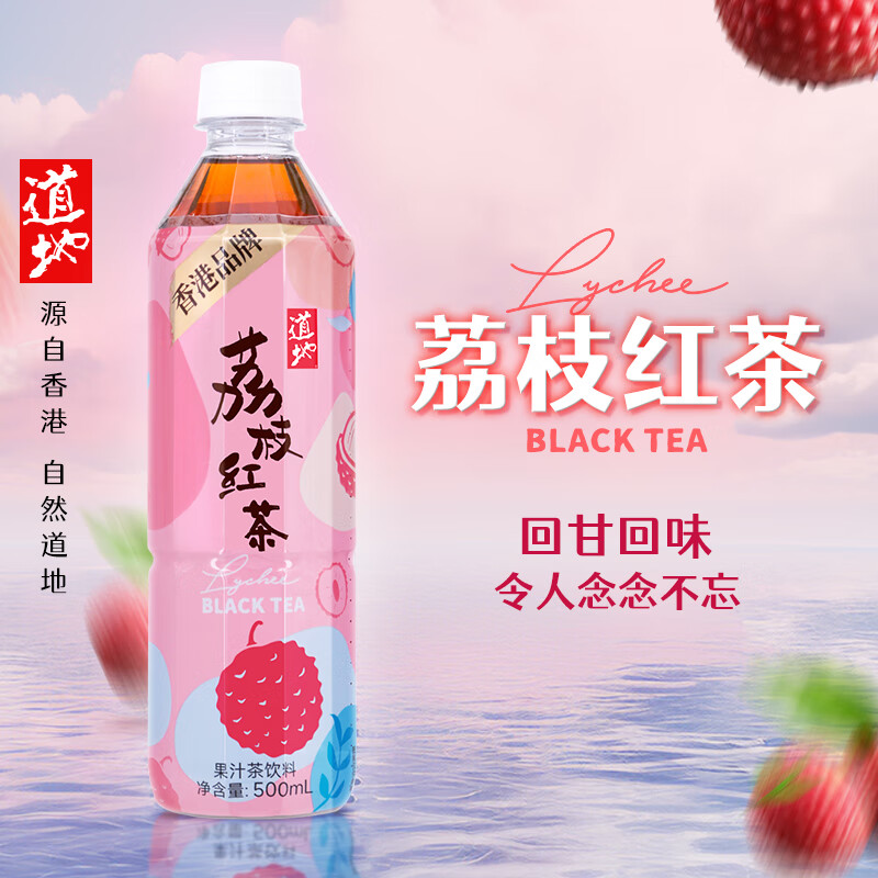 道地（TAO-TI）荔枝红茶500ml*15瓶
