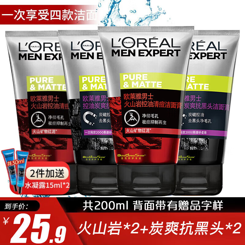 ���ڲ�����ŷ���ţ�LOREAL����ʿϴ���������ͱ�ʪ̼ˬĥɰ����ͷ������㾻������������� ��ʿϴ����50mlx4ƿ
