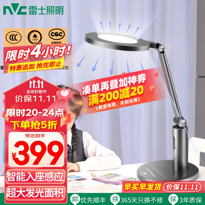 雷士（NVC）国AA级入座感应光LED台灯护眼学习大学生宿舍儿童卧室阅读床头灯 银河Max - AAA级-雷达感应使用感如何?