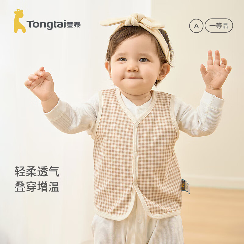 童泰（TONGTAI）婴儿马甲四季男女衣服上衣儿童居家内衣TS41J193-DS卡其色80cm