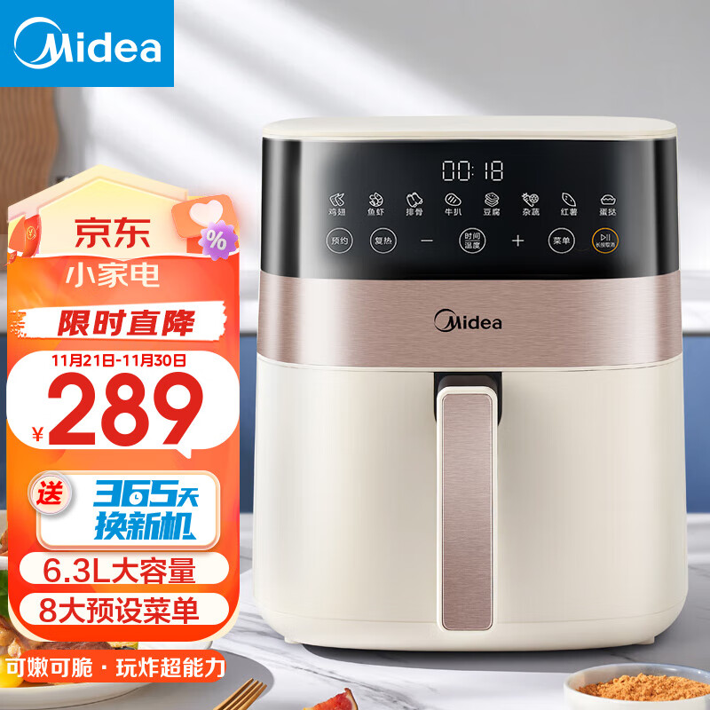 美的Midea 空气炸锅低油 6.3升大容量 家用全自动智能触屏新款多功能电气炸锅空气炸烤箱薯条机 【跃动烤盘】不用翻面