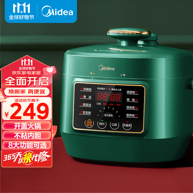 美的（Midea）轻享系列 复古智能电压力锅2.5L家用多功能不粘内胆高压快煮智能预约小高压锅S340 (1-3人食用)怎么样,好用不?